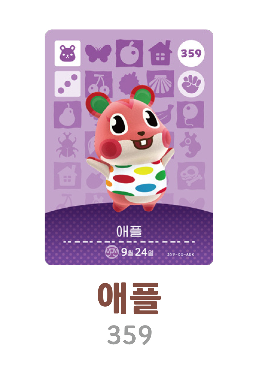 どうぶつの森 359 アップル Amiibo カード #4 モドンフォレストドン